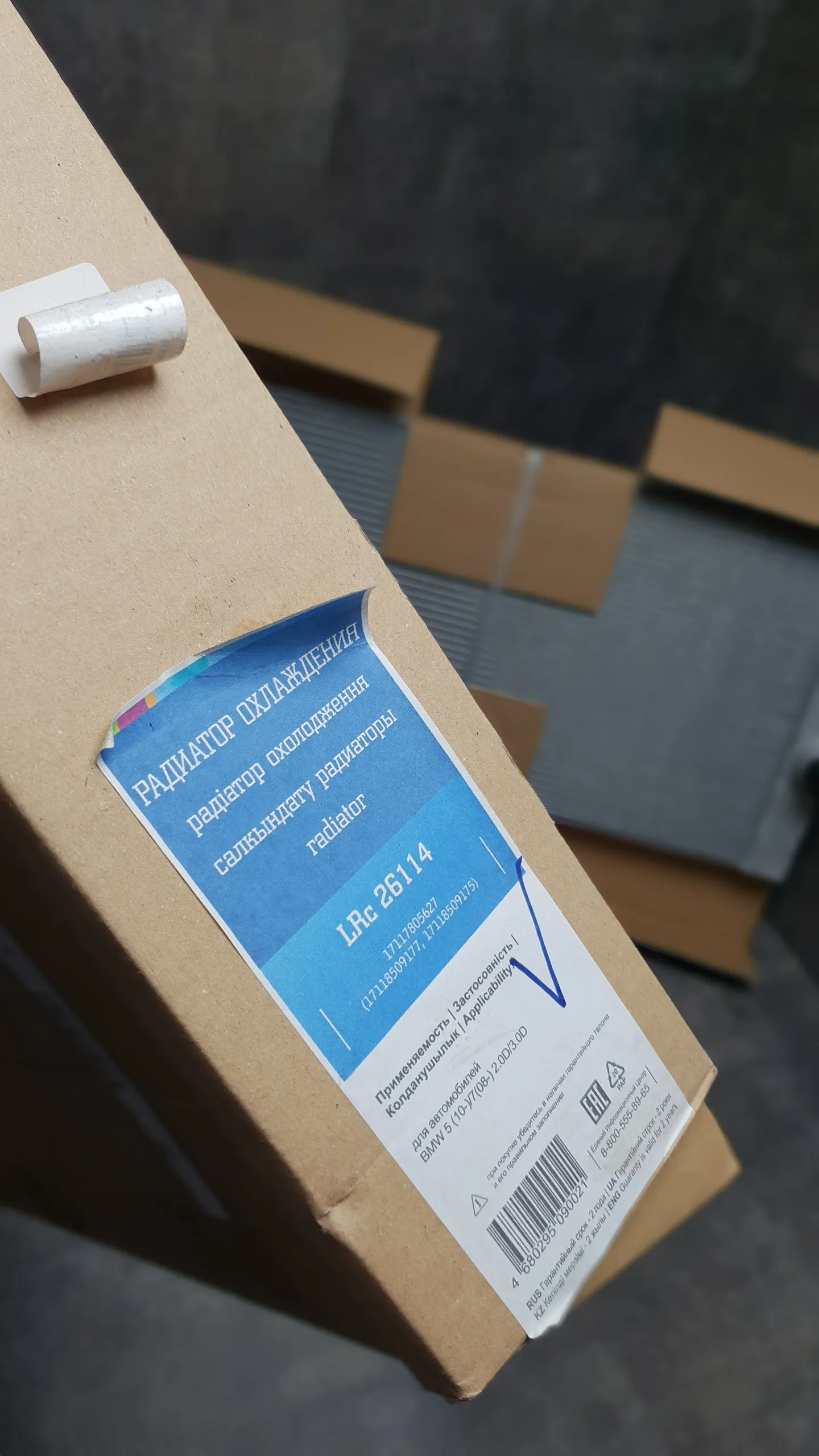 Радиатор охлаждения двигателя F10,F07,F01 [N47,N57,B47]