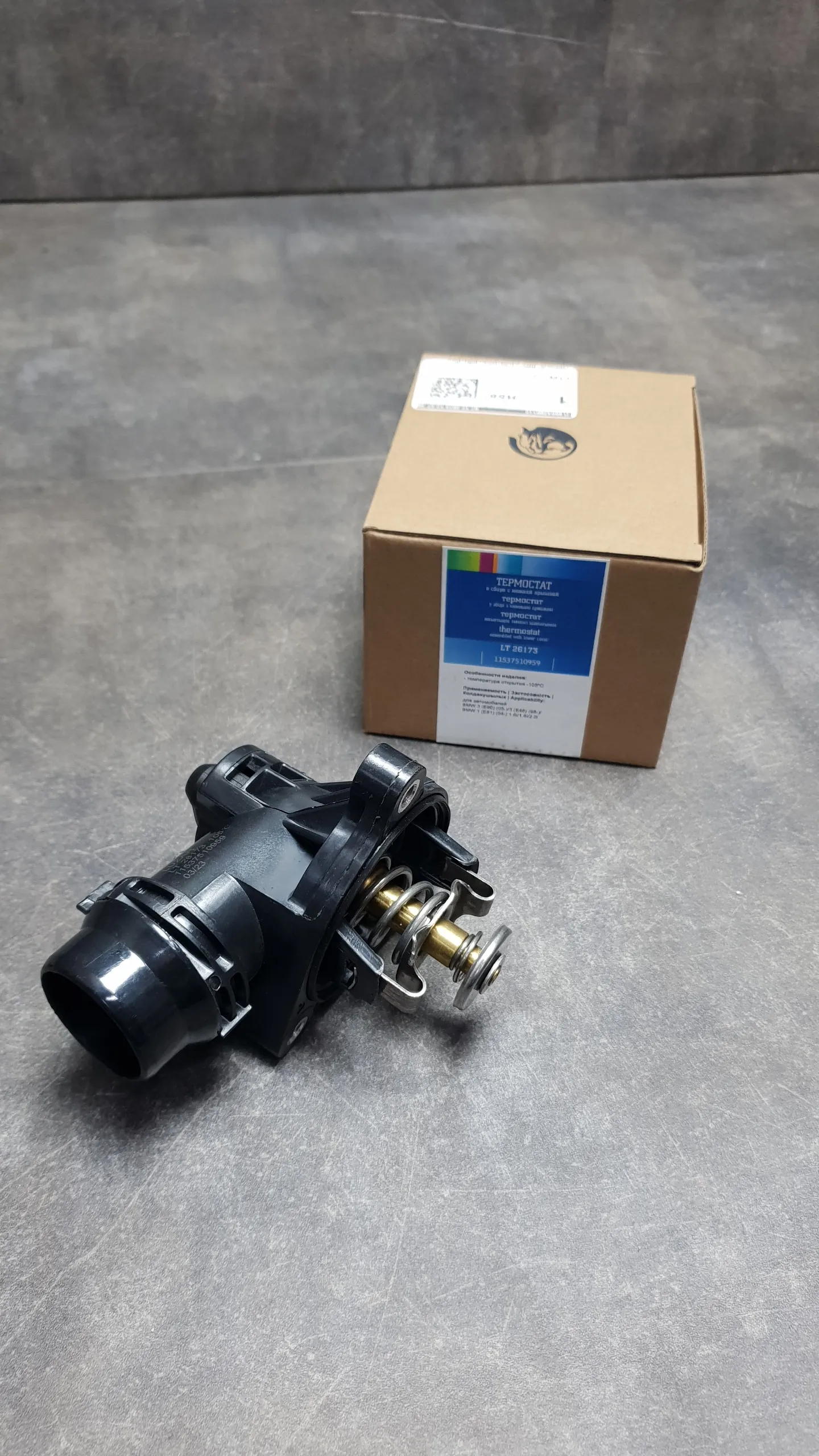 Термостат N40, N42,N45, N45N, N46 [105 градусов] с фишкой