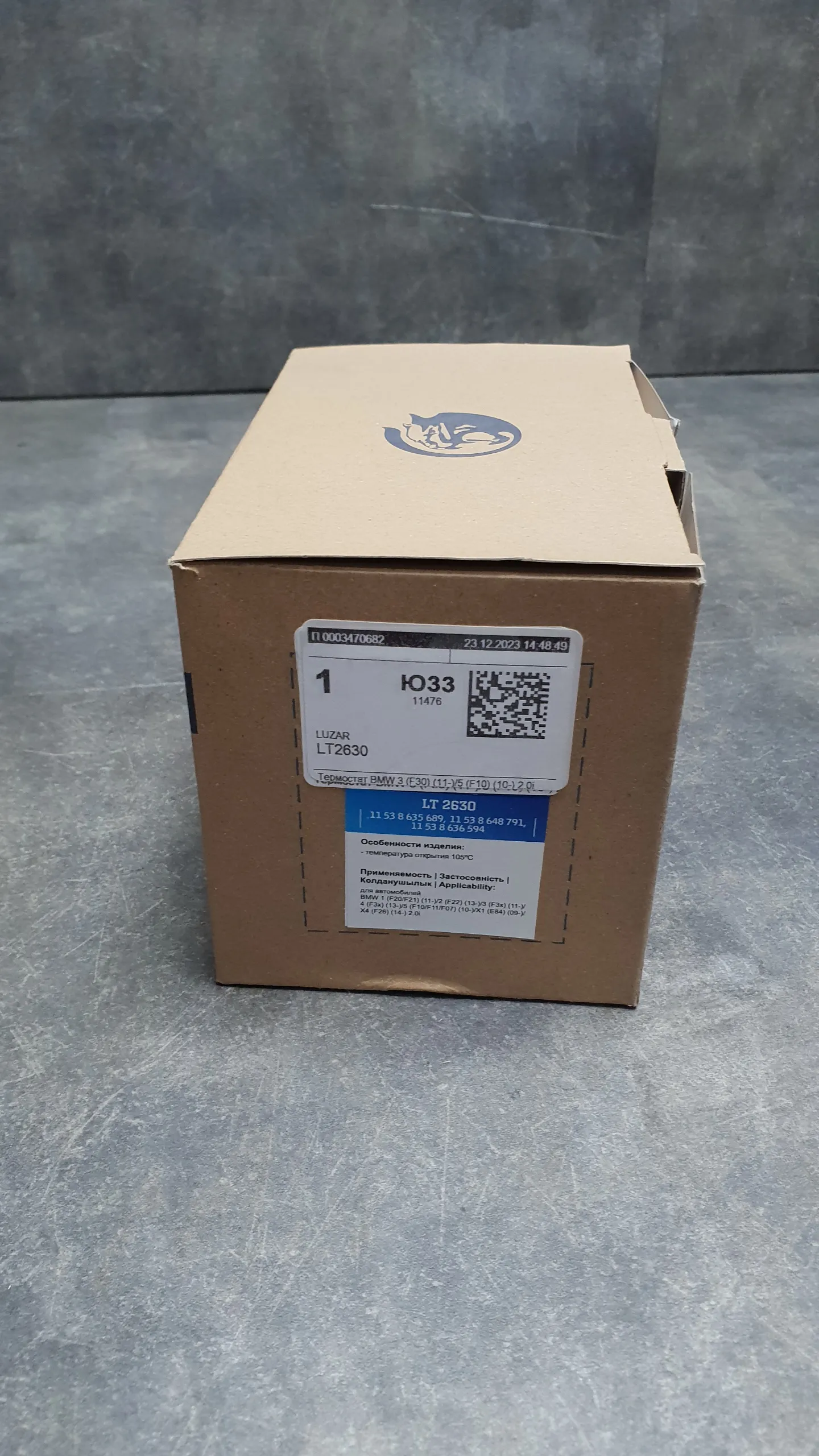 Термостат N20,N26 (F20-23, 30-36, 07-18), X1 E84, X3 F25, X4 F26, X5 F15, X6 F16 (см. вин)