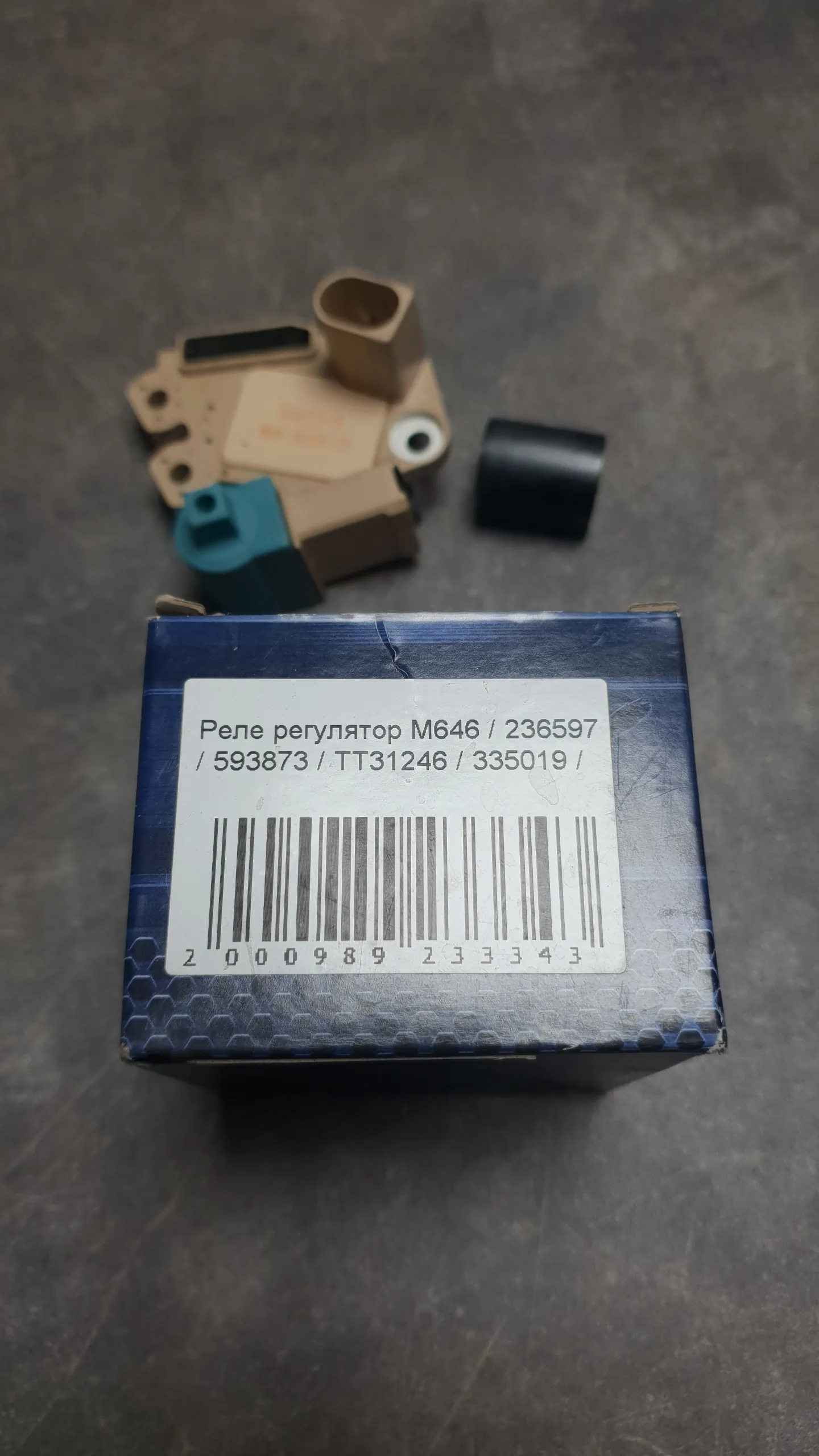 Регулятор напряжения E60 (M54) Valeo