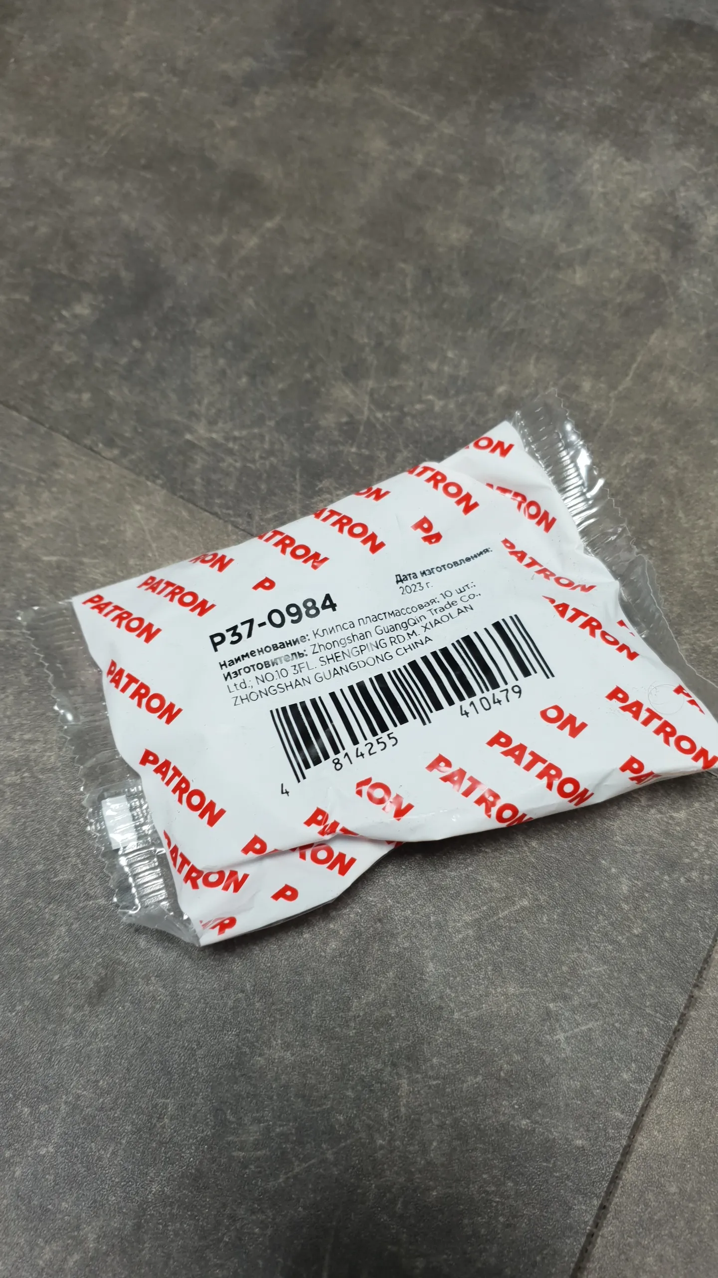 Клипса крепления наружной арки BMW E90/E83/X5(E53/F15) (4-30)