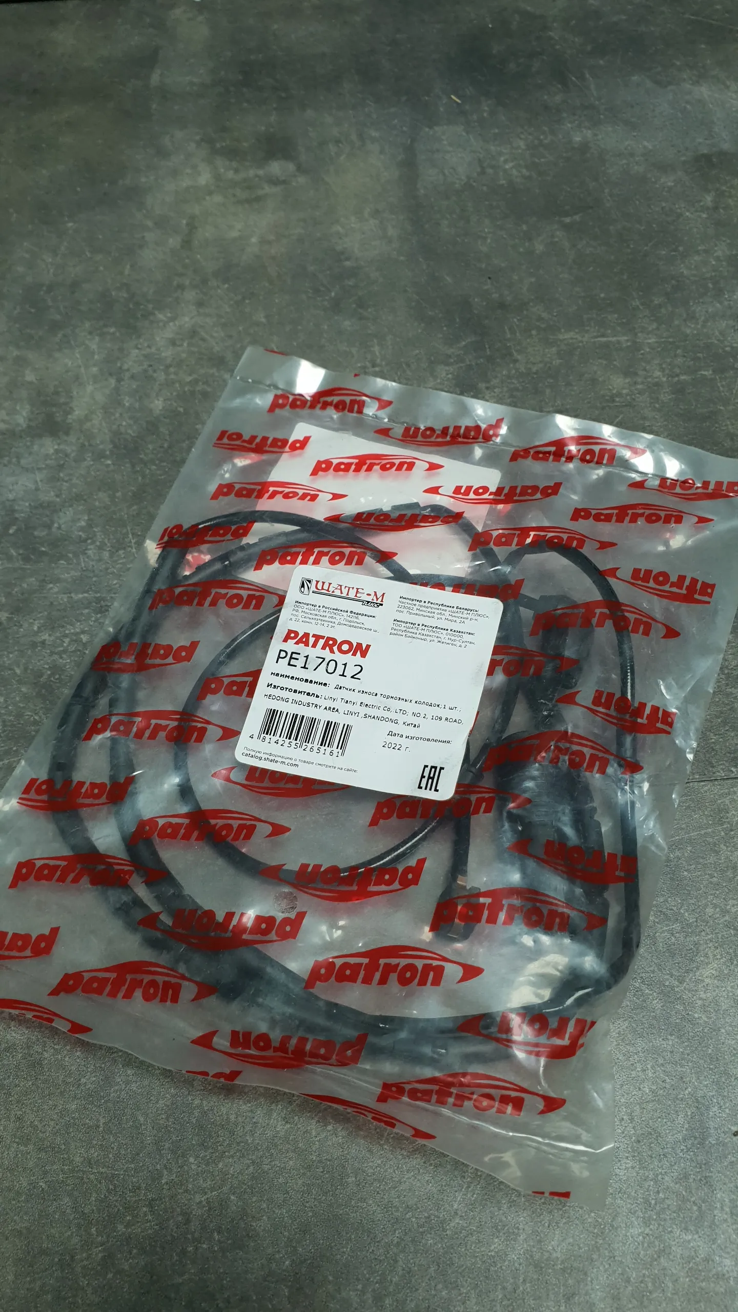 Датчик износа торм. колодок задн. E46