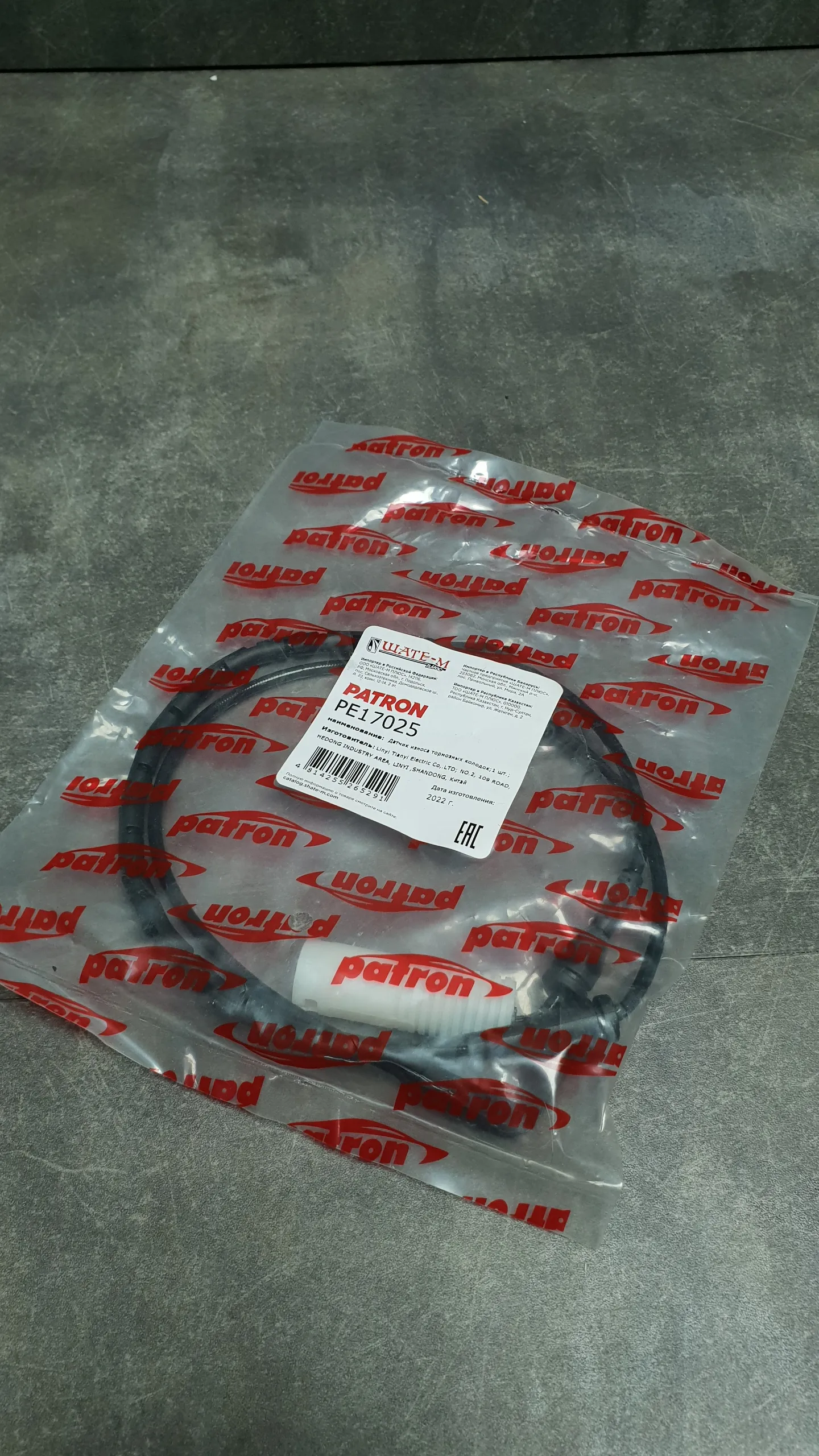 Датчик износа торм. колодок передн. E65,E66