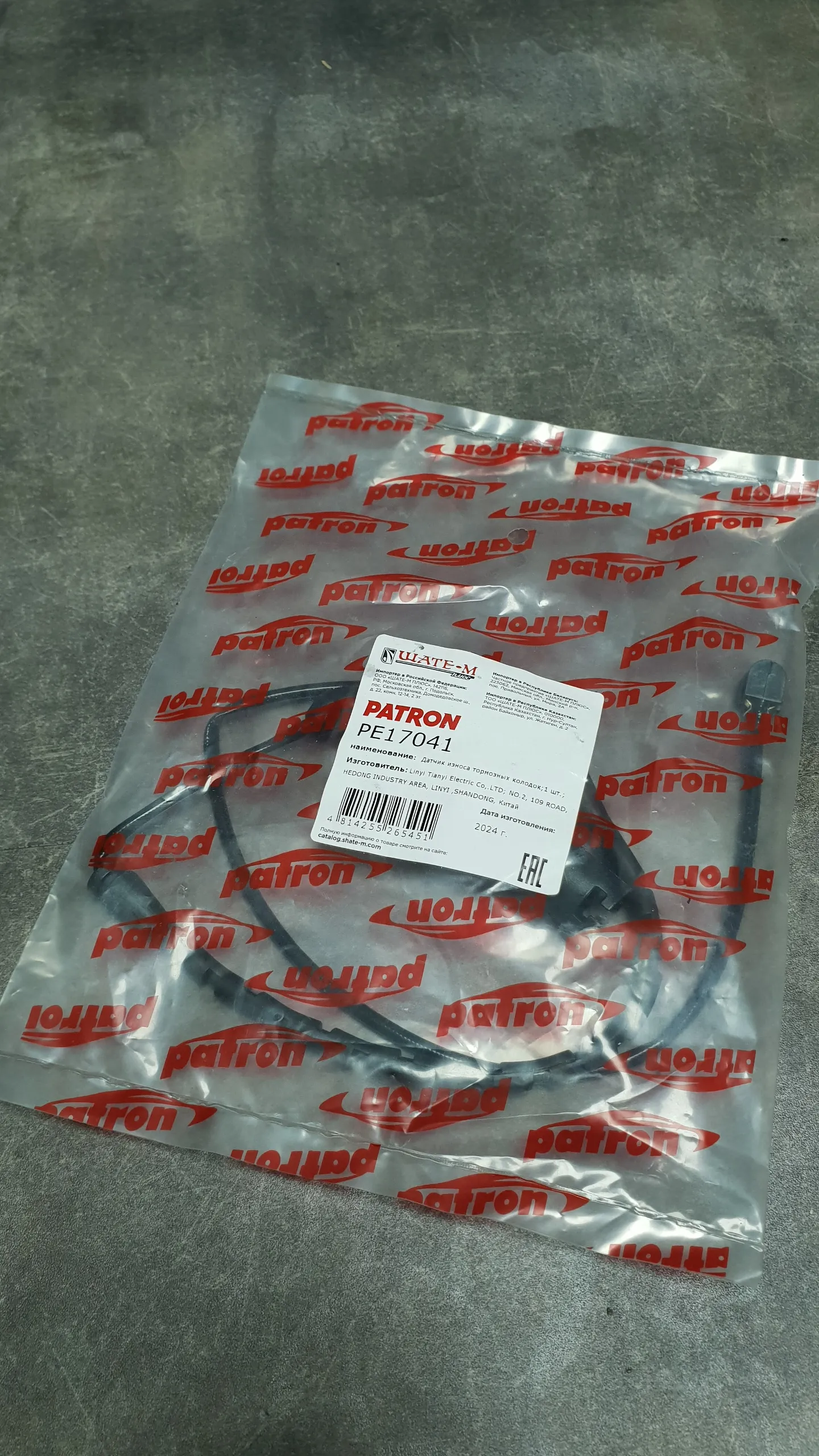 Датчик износа торм. колодок передн. E46 [330xi,330ci,330d,M3]