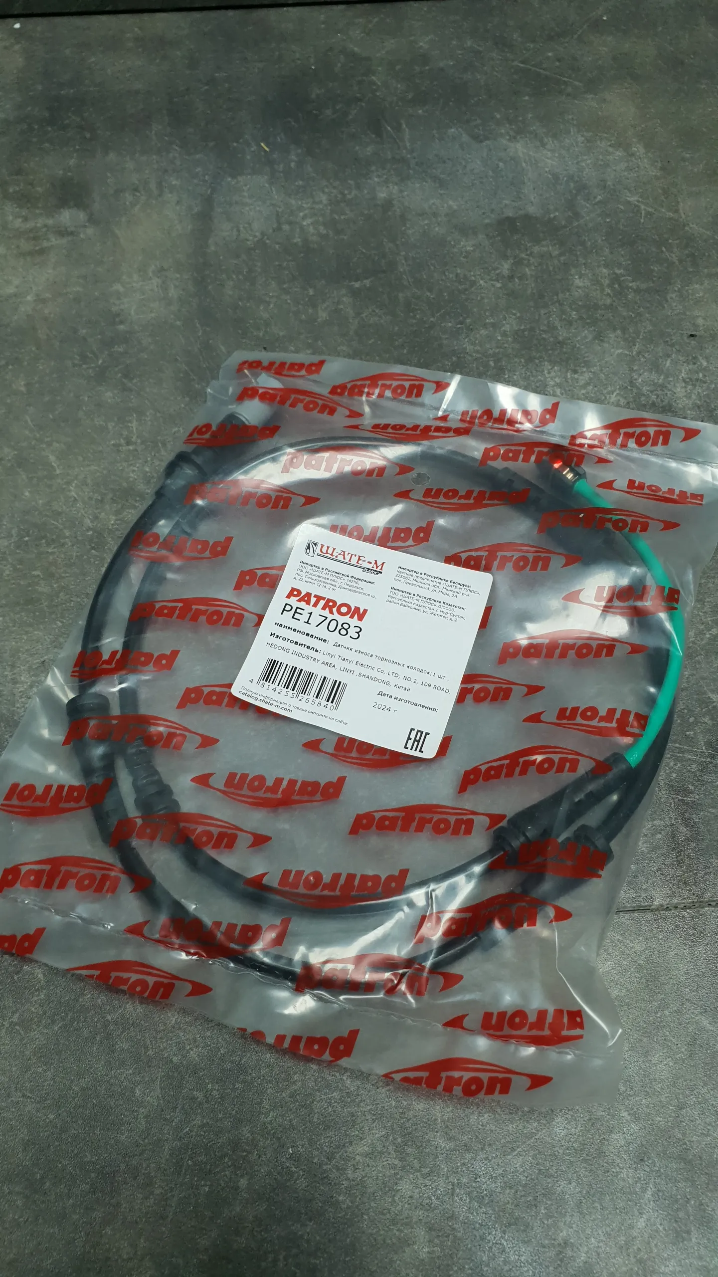 Датчик износа торм. колодок задн. F10/F18,F06/F13