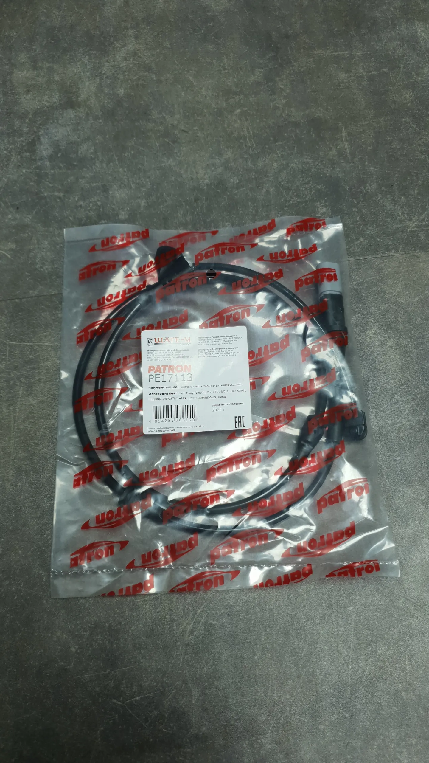 Датчик износа торм. колодок передн. E70LCI,E71,F15