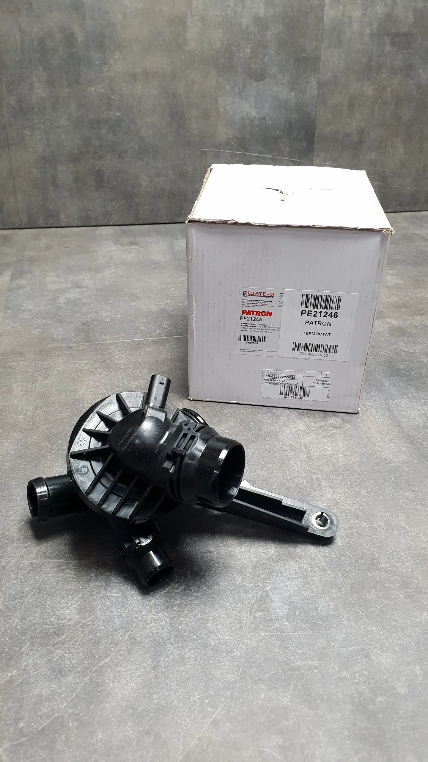 Термостат N13