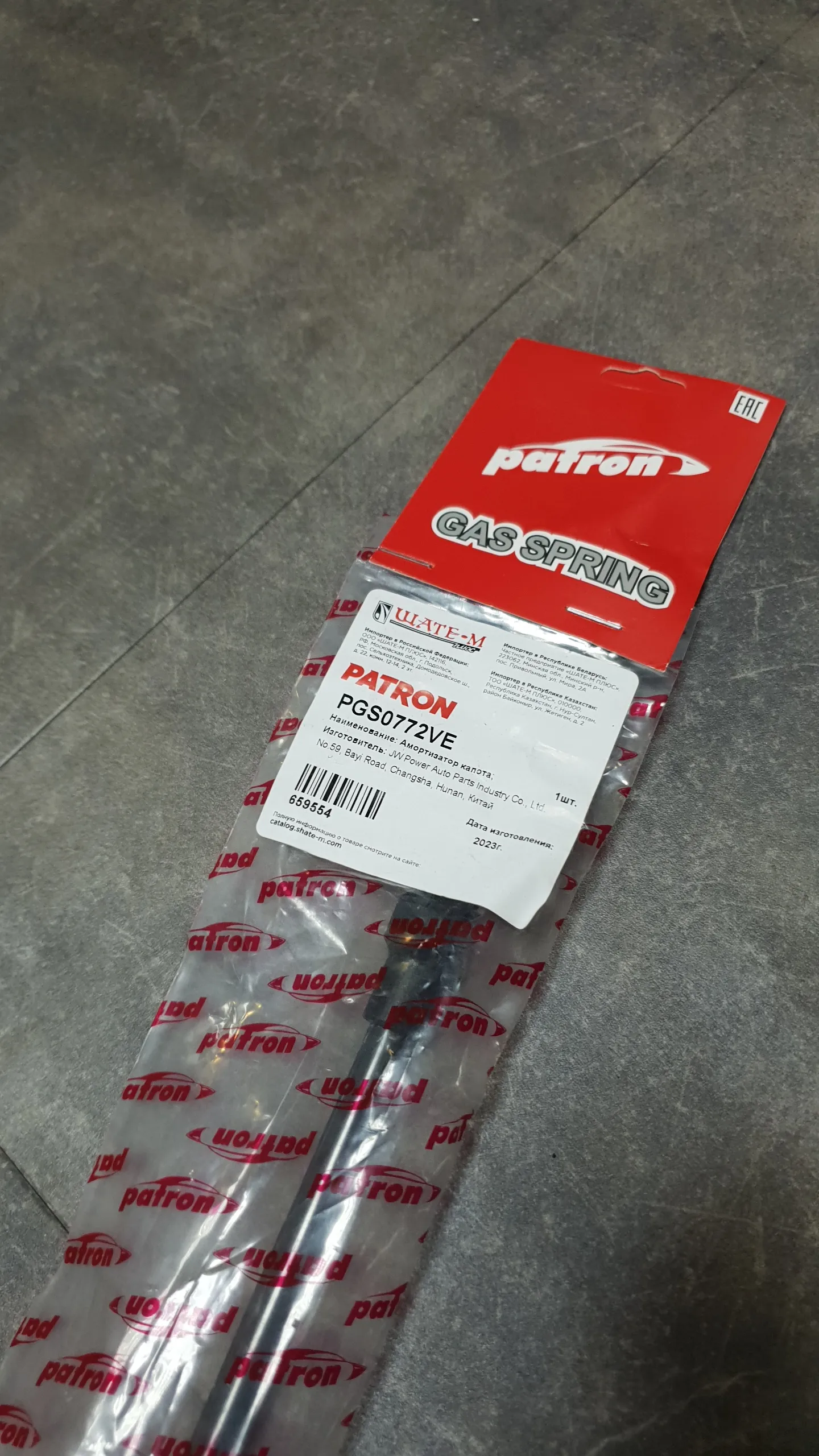 Амортизатор капота газовый E83,E83N (720N)