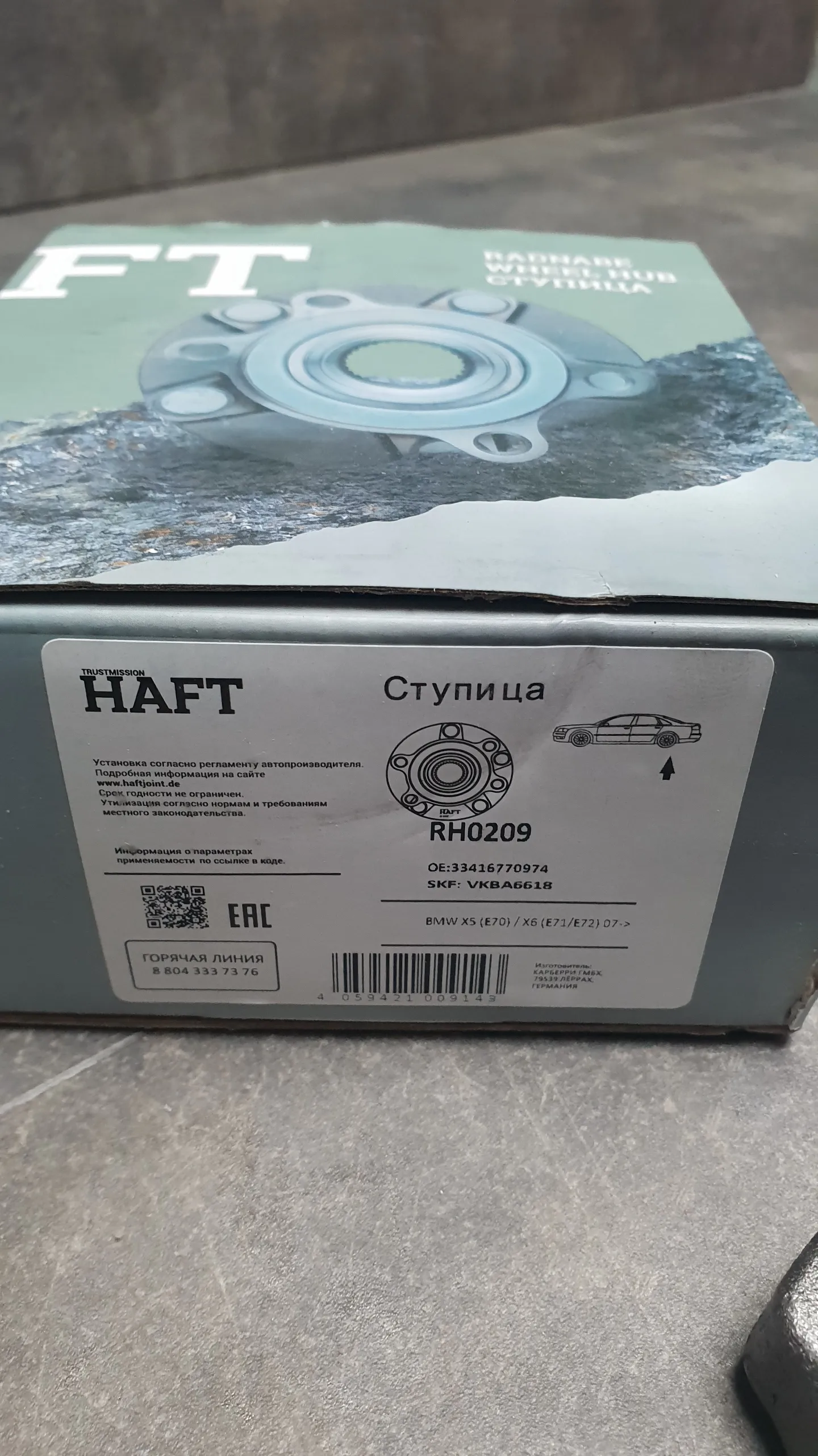 Подшипник ступицы зад E70,E71 (51x88x46)