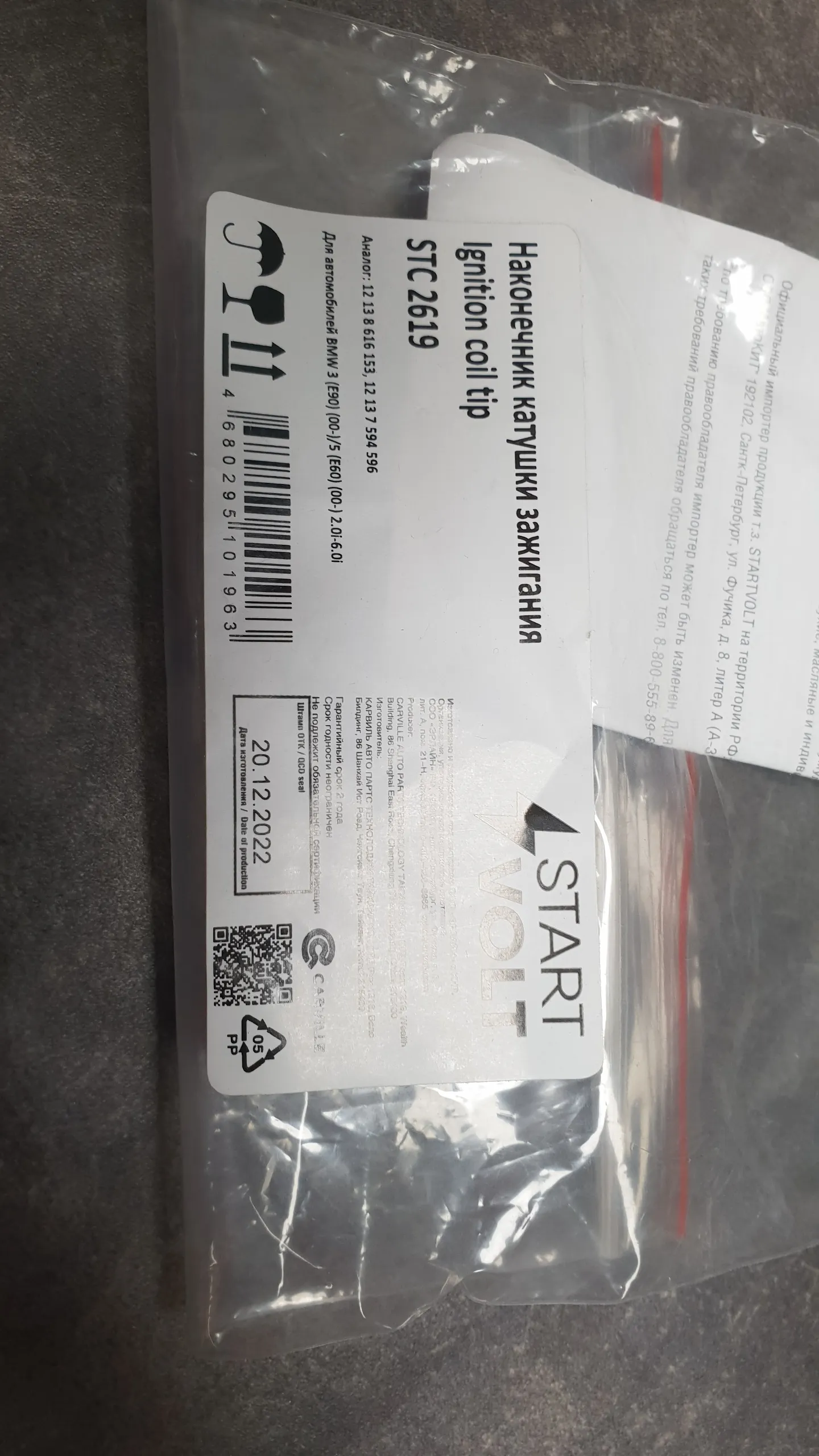 Наконечник свечной (штекер свечи) [для катушек N-серии двигателей на быстросъёме]