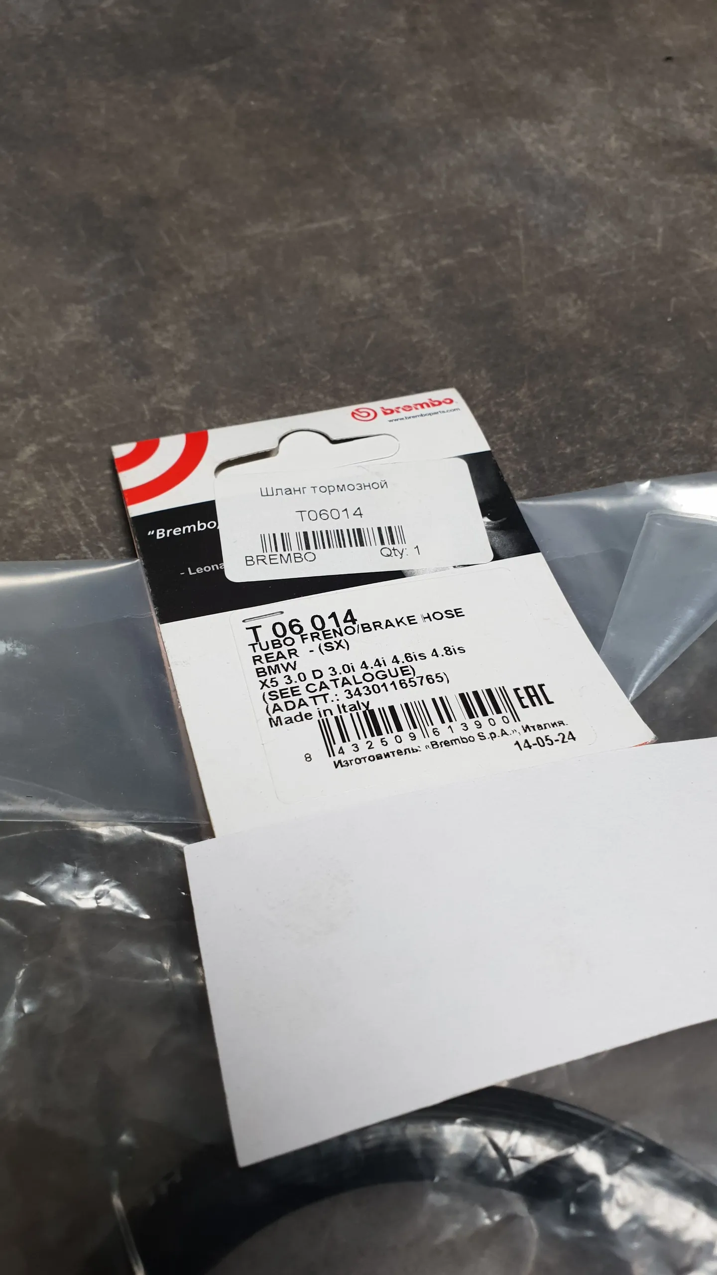 Тормозной шланг задний X5 E53 (L)