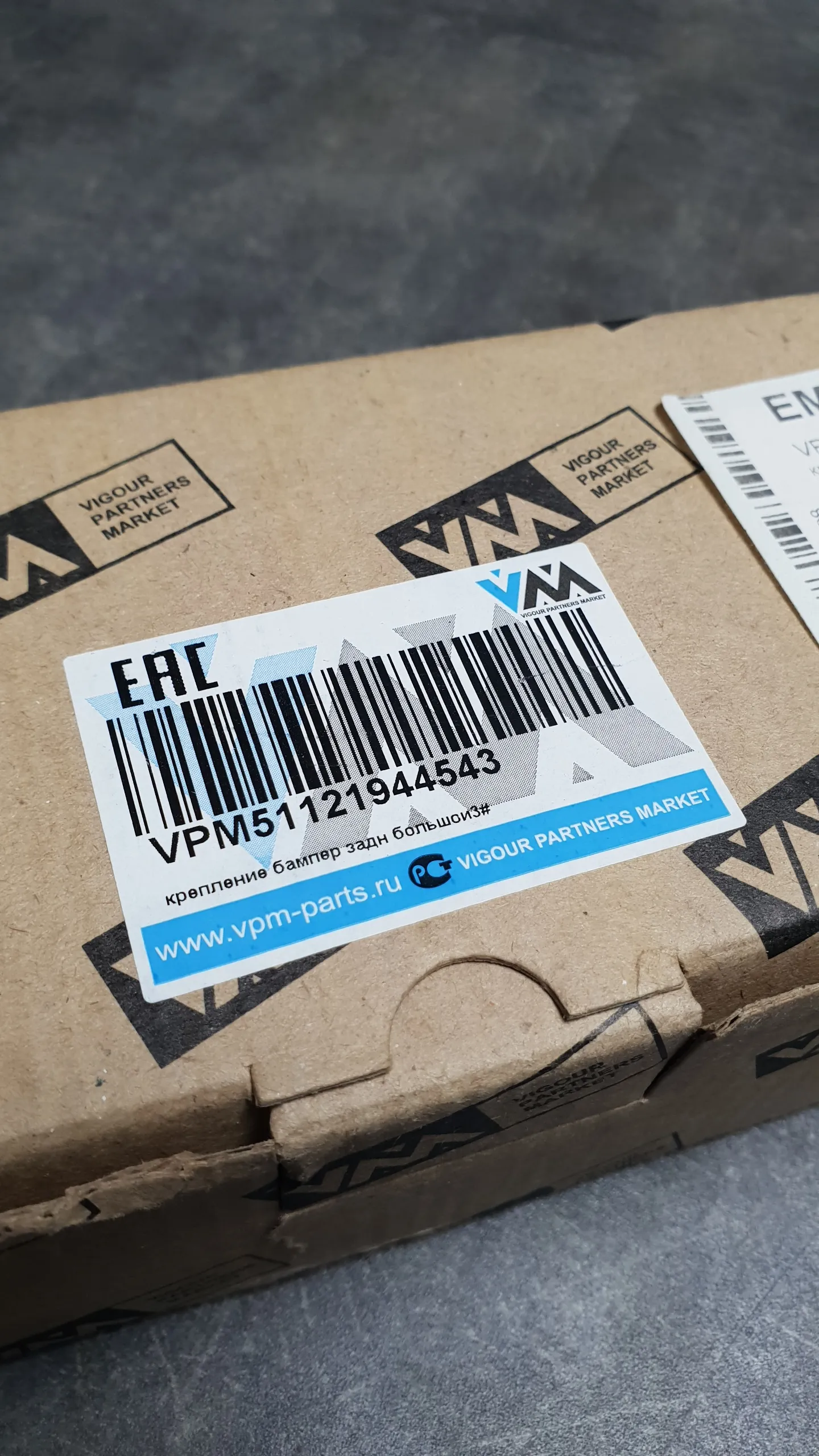 Кронштейн крепления заднего бампера  E34